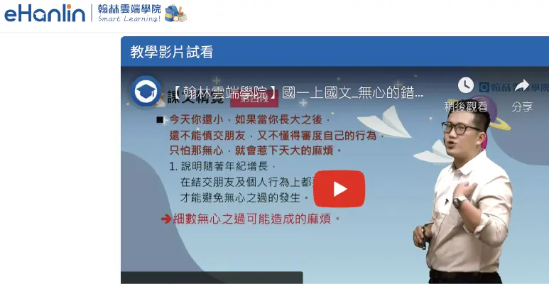 TVBS、自由時報新聞截圖